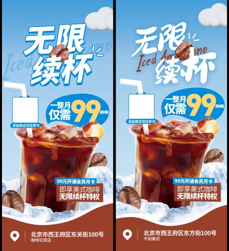 源文件下载【咖啡店促销海报】编号：84640026429302694