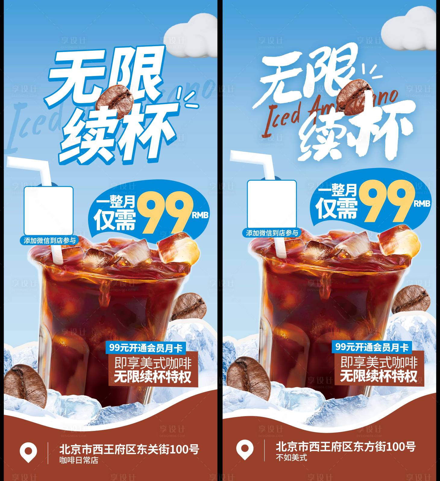 源文件下载【享设计】搜索编号：84640026429302694【咖啡店促销海报】
