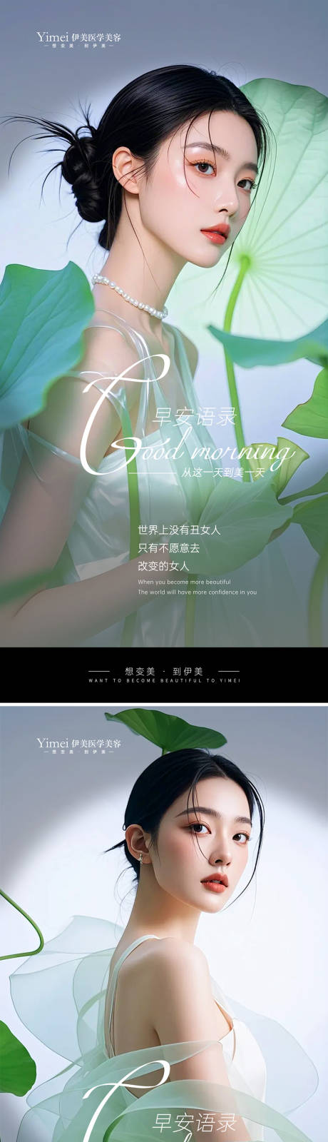 源文件下載【醫美早安圖】編號：40110026218182899