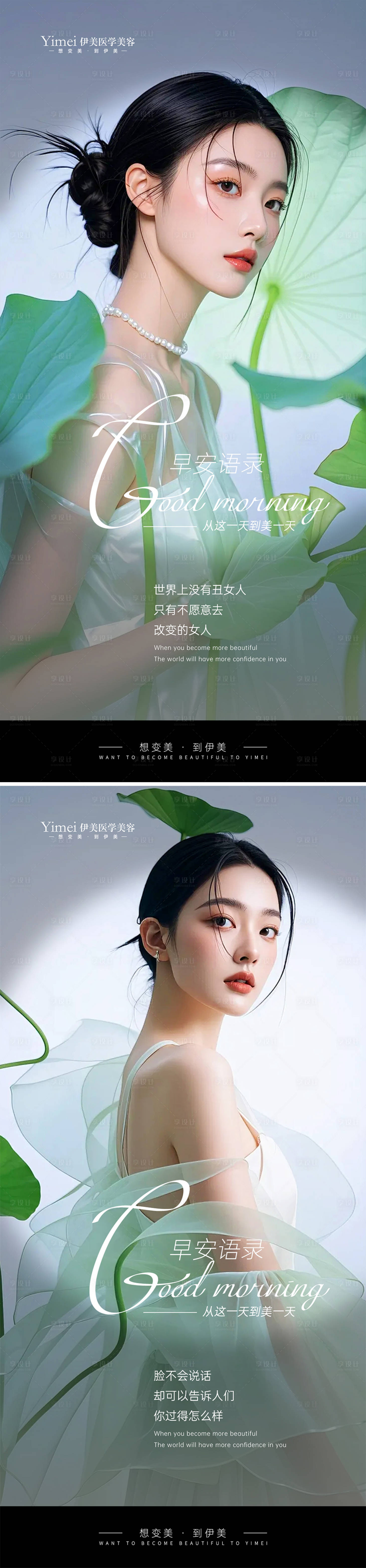 源文件下載【醫美早安圖】編號：40110026218182899