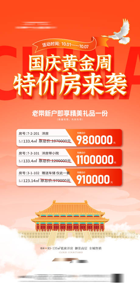 源文件下载【地产 】编号：28210026188073974