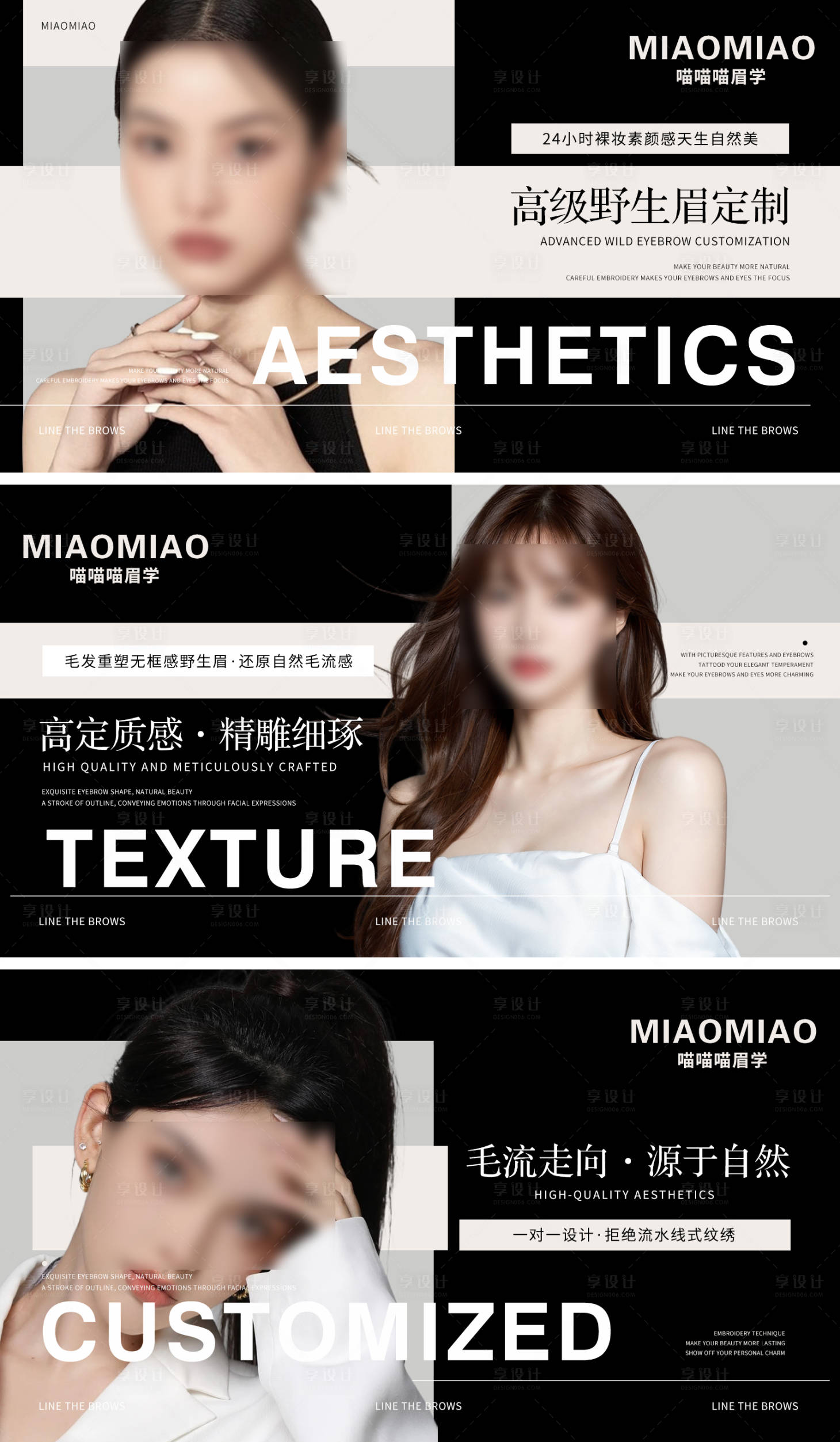 源文件下載【享設計】搜索編號：98540026268901706【紋眉紋繡輪播banner】