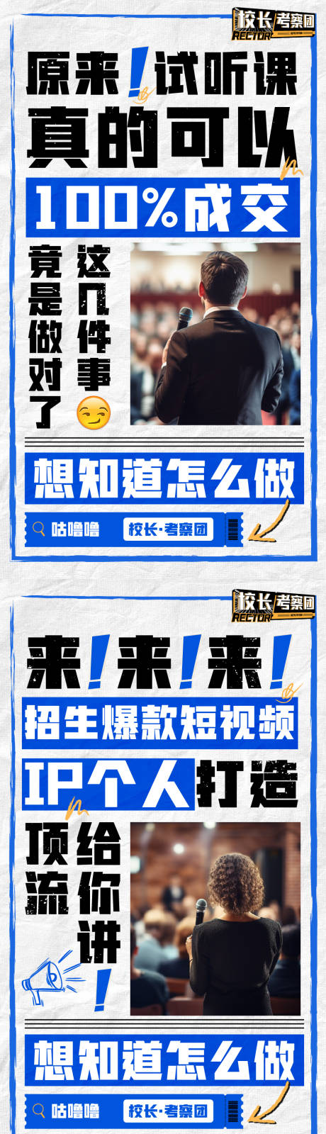 源文件下載【考察團宣傳系列大字報】編號：43960026513401621