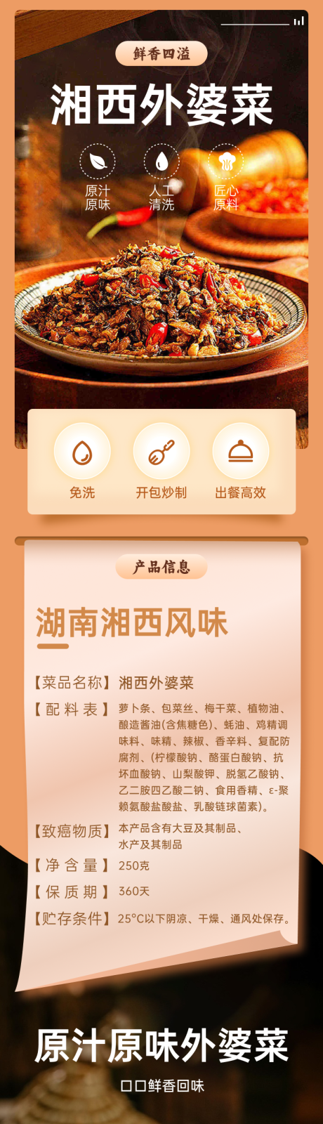 食品详情页 