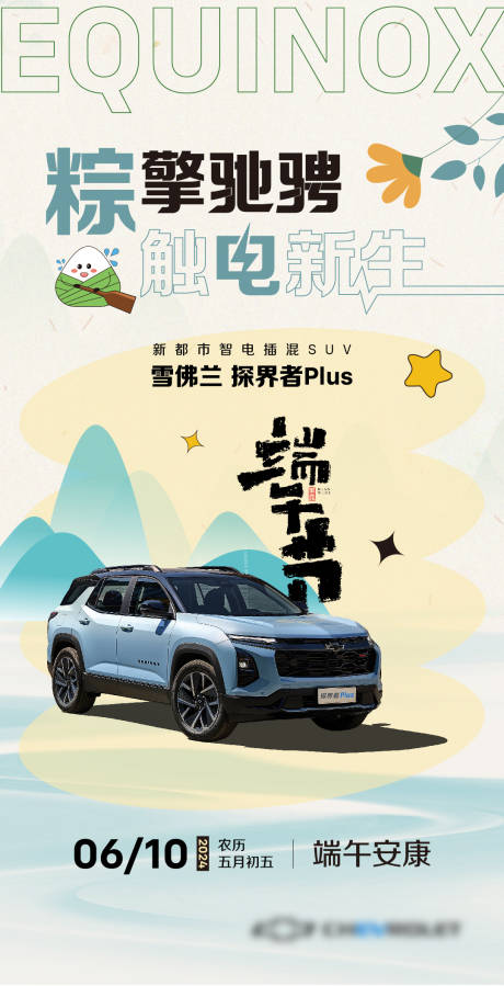 源文件下載【端午節海報】編號：75480026281589839