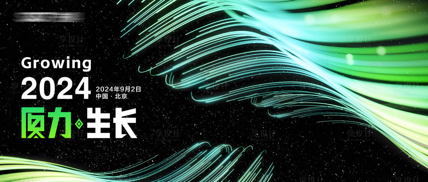 源文件下载【享设计】搜索编号：77120026039598170【科技发布会背景板】