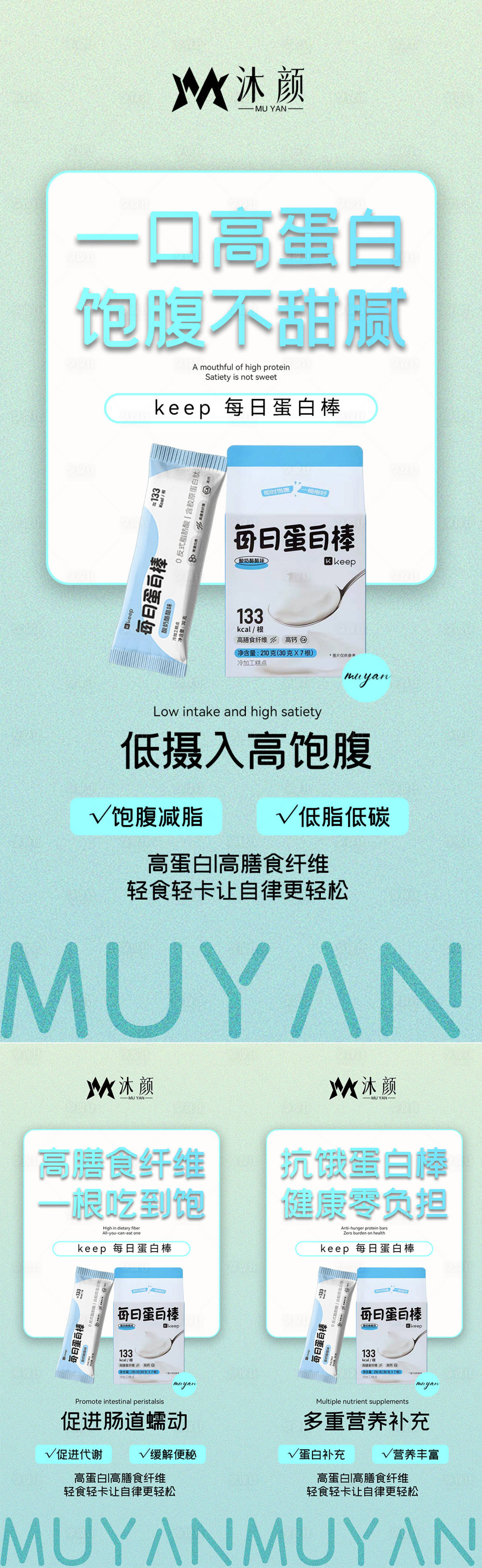 源文件下载【享设计】搜索编号：39450026447302275【减脂瘦身塑形微商系列海报】