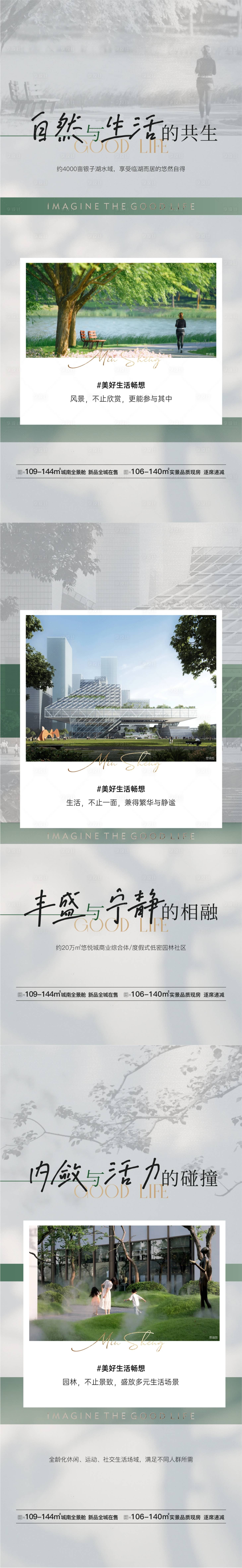 源文件下載【地產價值點系列海報】編號：12220026303837581