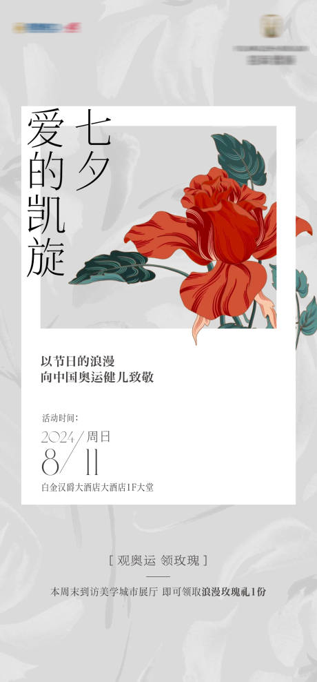 源文件下載【情人節七夕海報】編號：30410026024189930