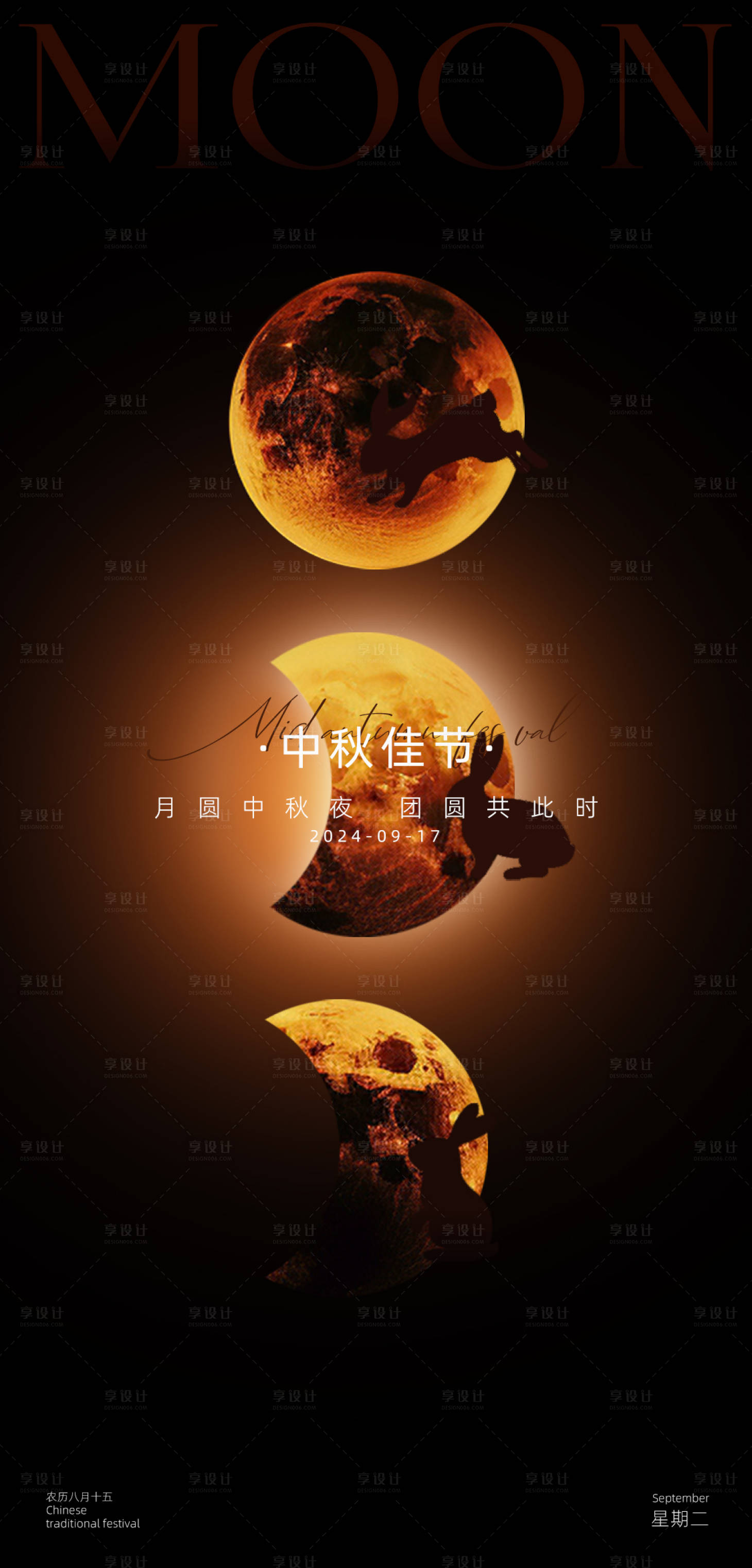 源文件下載【享設(shè)計】搜索編號：98110026285397071【中秋節(jié)海報】
