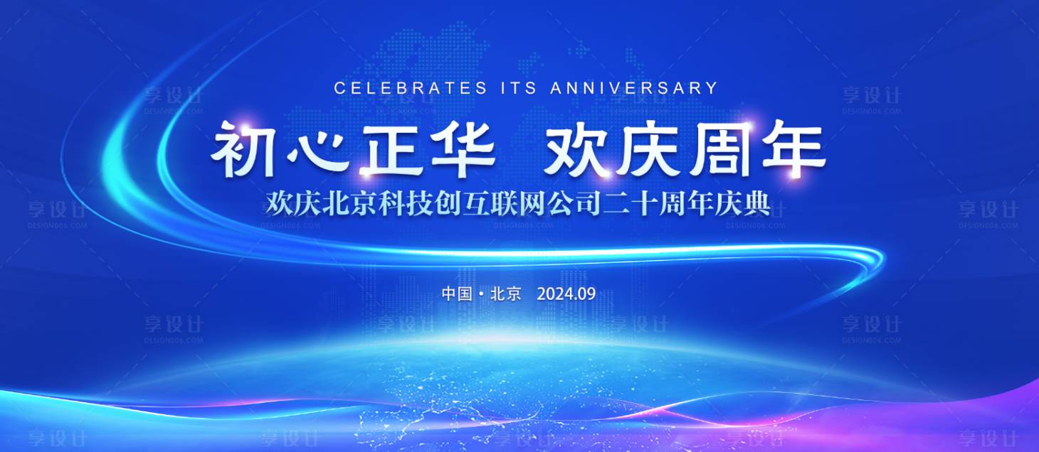 源文件下載【享設計】搜索編號：97060026189981304【科技展板】