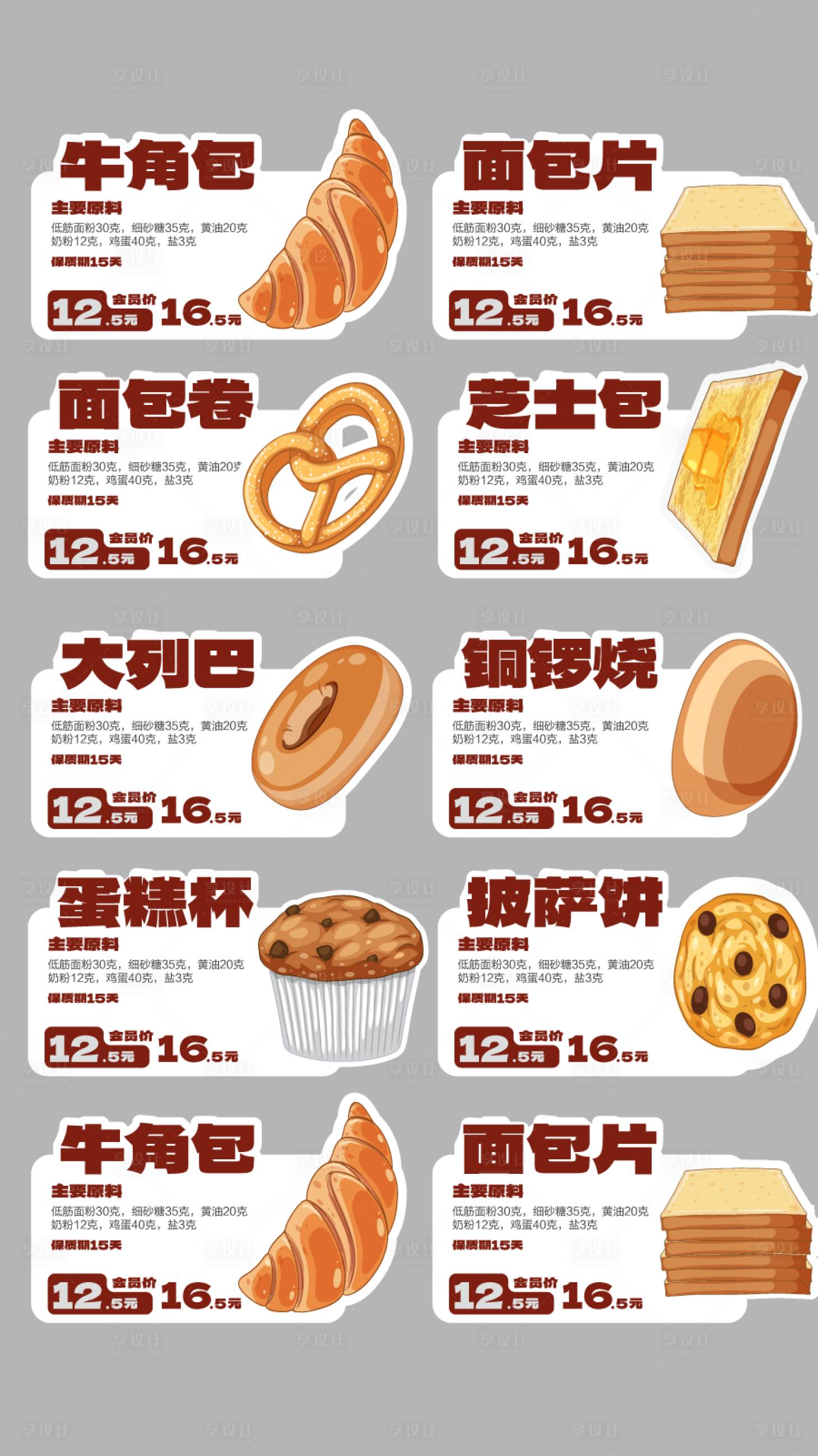 源文件下载【享设计】搜索编号：58700026183946454【美食快餐餐饮开业商业插画活动】