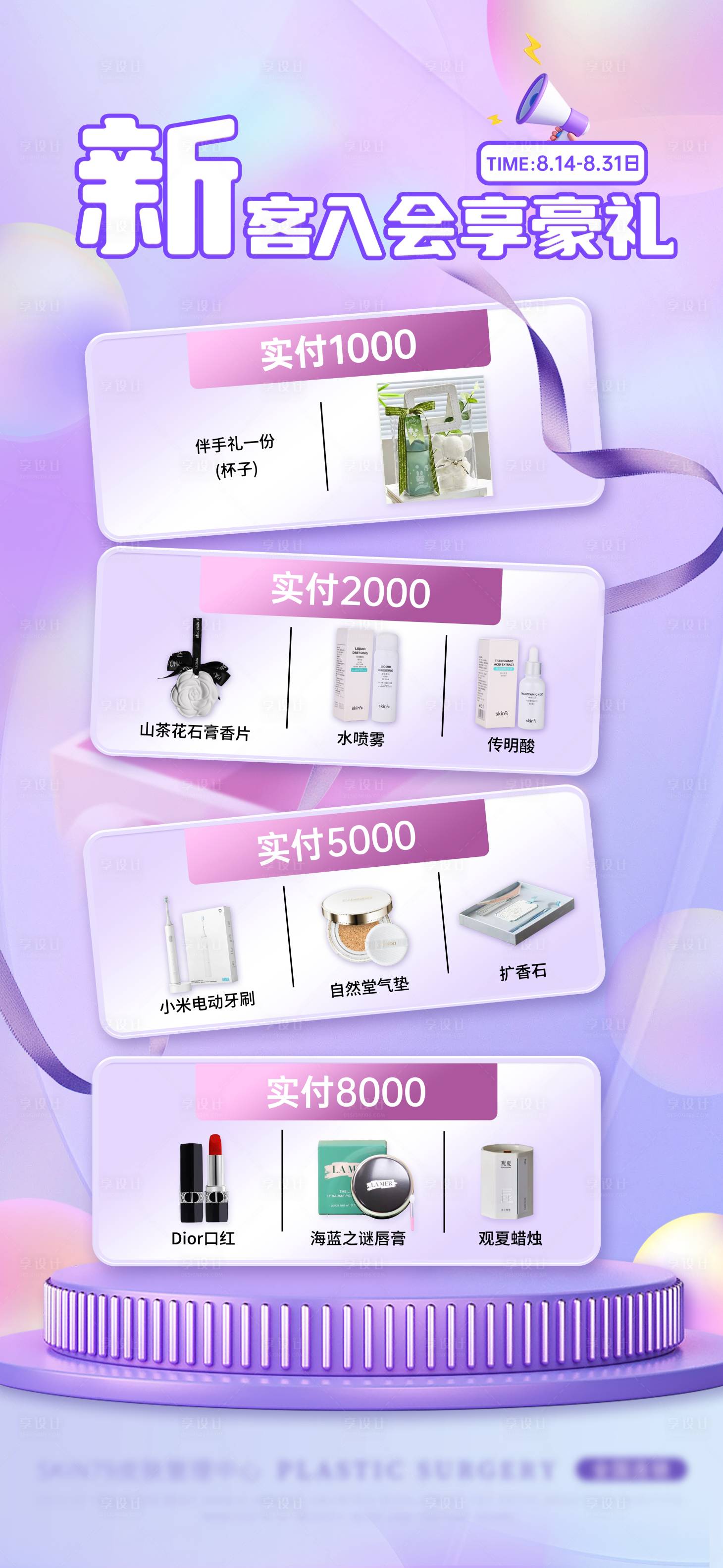 源文件下載【享設(shè)計】搜索編號：87760026138802464【新客】