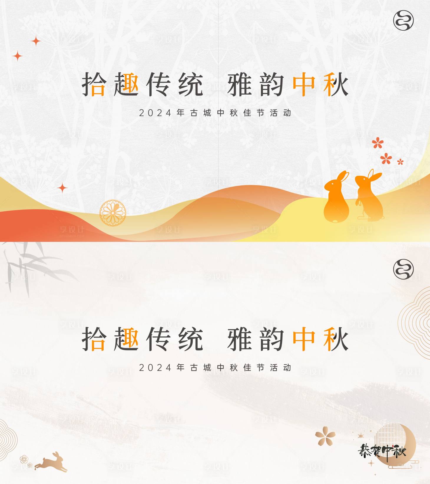 源文件下載【享設計】搜索編號：96740026222184118【中秋節背景】