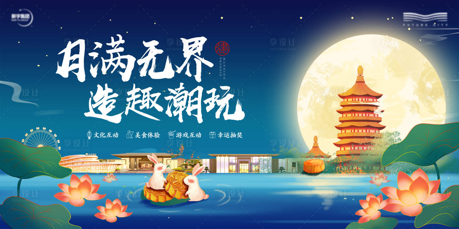 源文件下載【享設計】搜索編號：89360026105795576【中秋活動背景板】