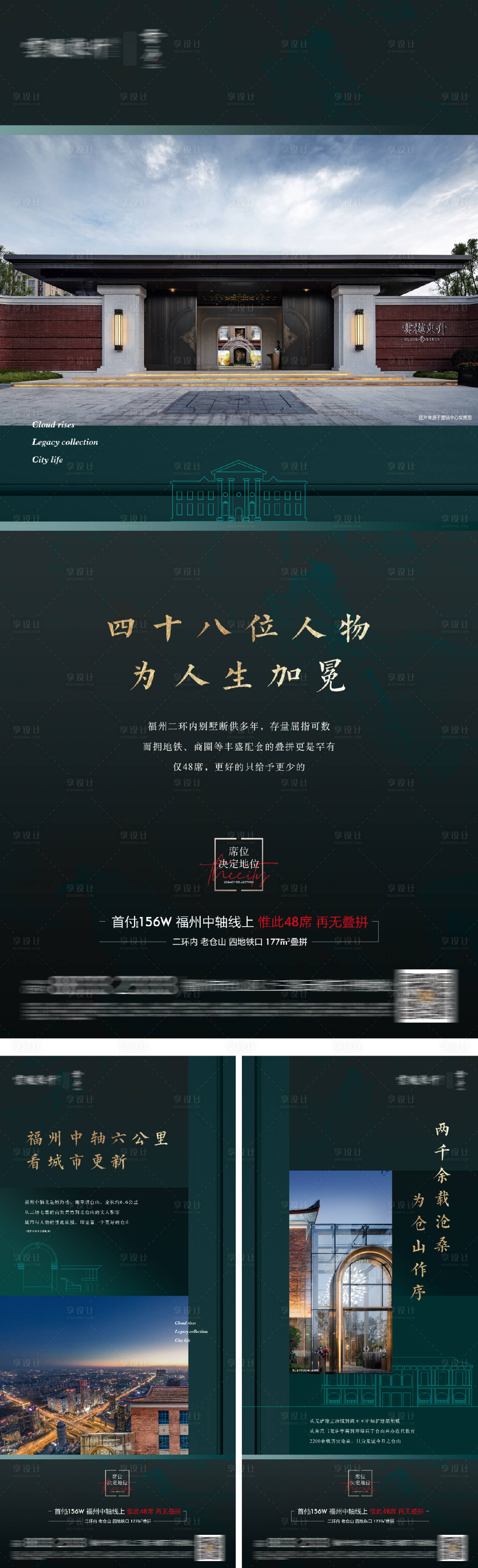 源文件下载【享设计】搜索编号：61350026242599455【地产公园价值海报】