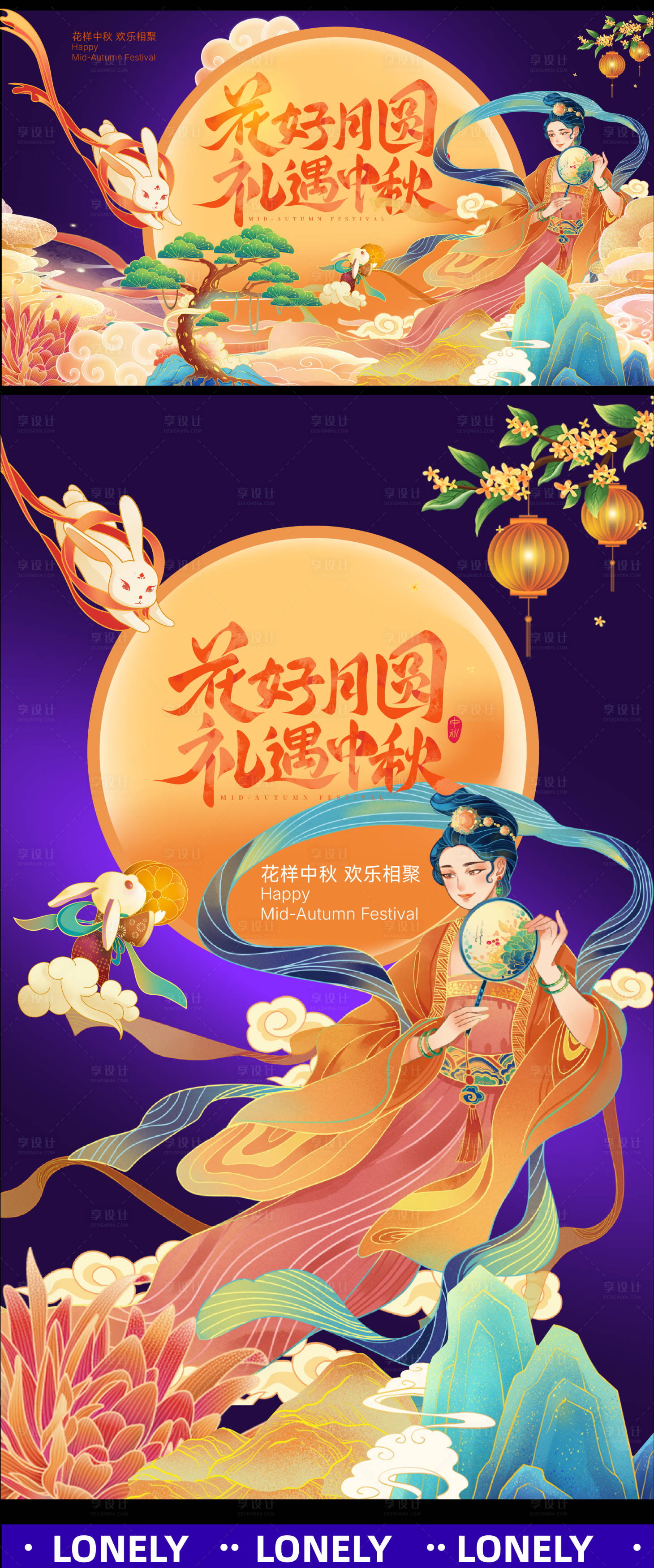 源文件下載【中秋國慶雙慶】編號：66520026110139887
