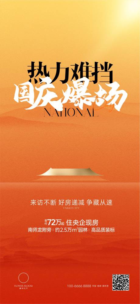源文件下載【國慶熱銷】編號：70820026542569978