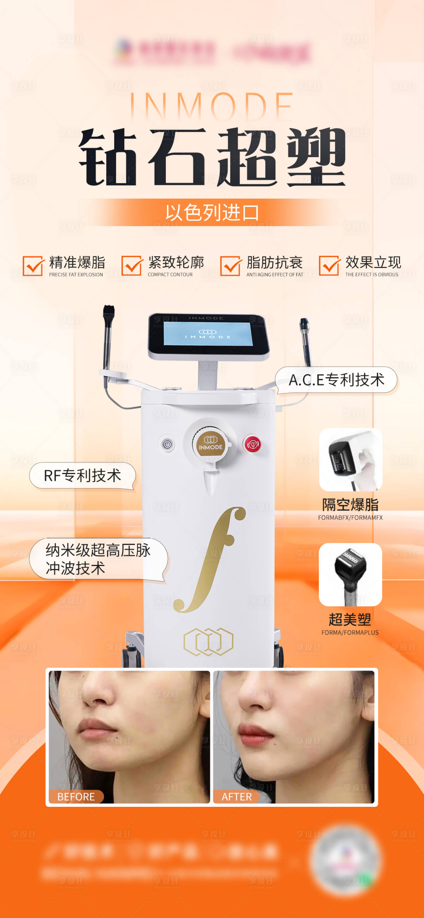 源文件下載【享設計】搜索編號：89470026240084328【鉆石超塑宣傳海報】