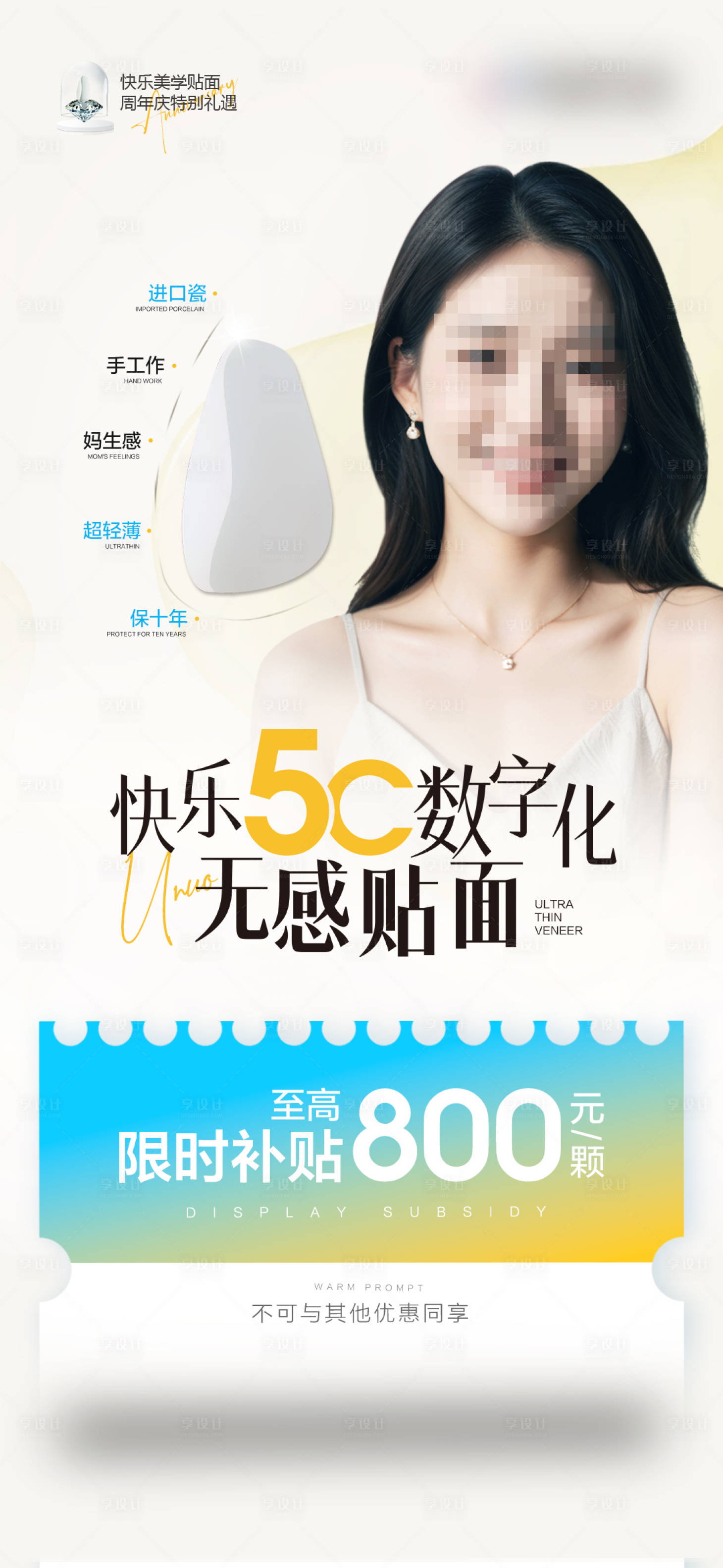 源文件下載【享設(shè)計(jì)】搜索編號(hào)：31970026307107334【產(chǎn)品貼面海報(bào)】