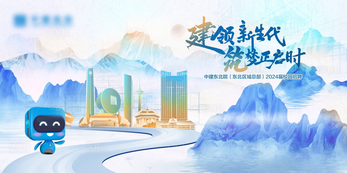 源文件下載【校園招聘活動背景板】編號：66050026083873988