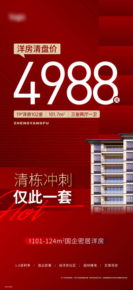 源文件下载【大字报】编号：18190026506196702