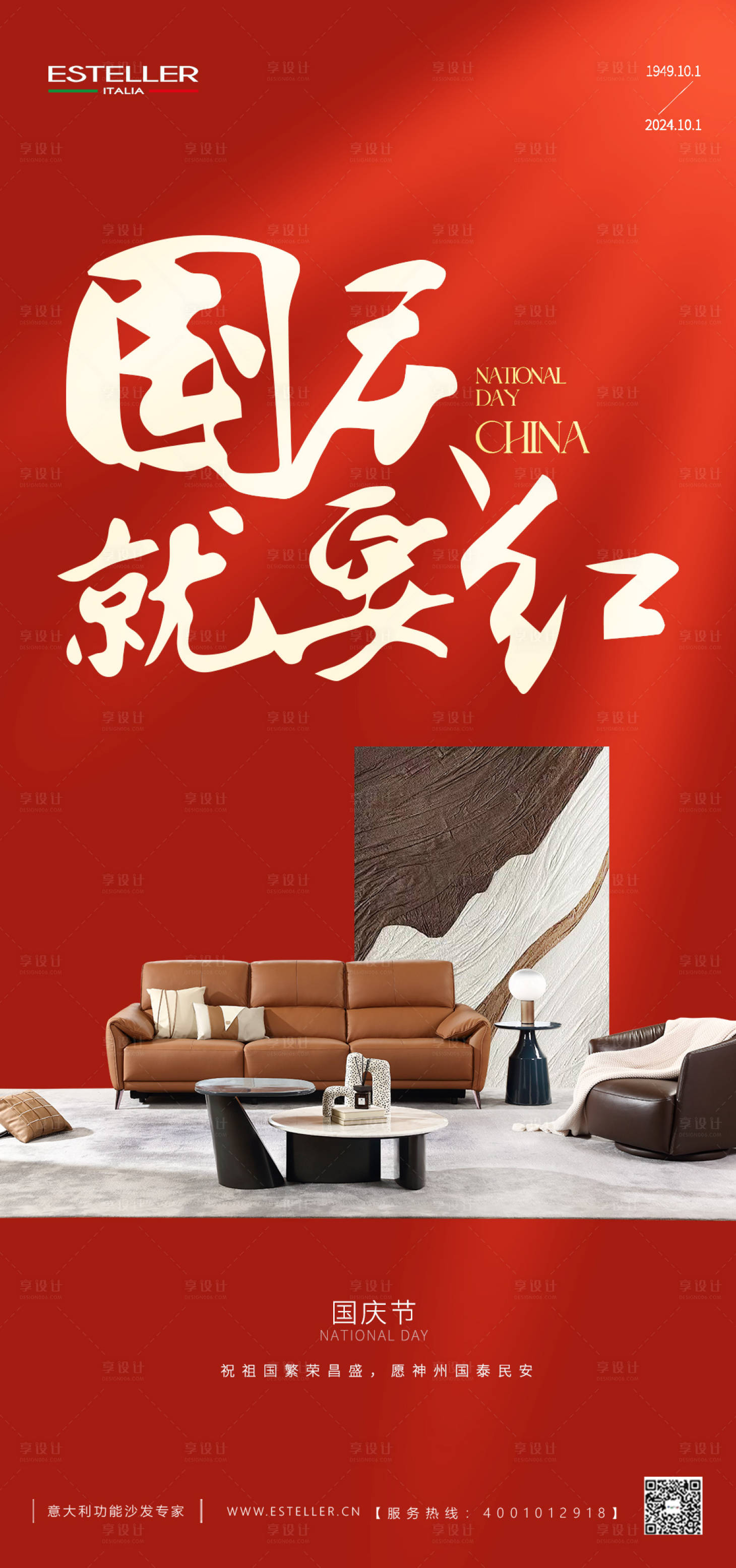 源文件下载【家具海报】编号：16120026548641523