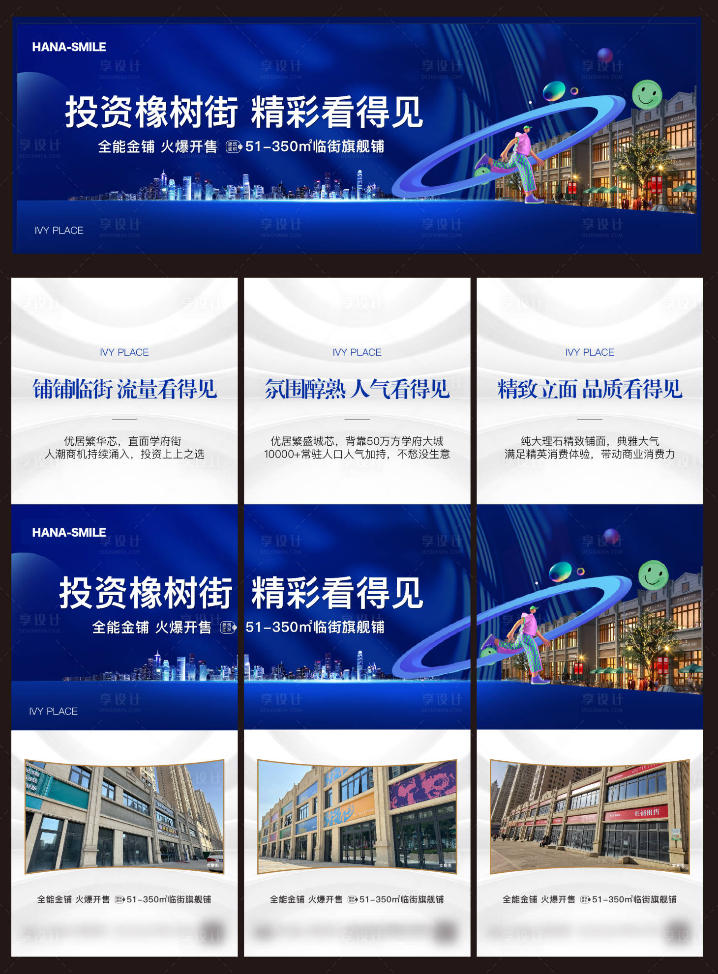 源文件下载【享设计】搜索编号：35410026522868442【蓝色商业三宫格】