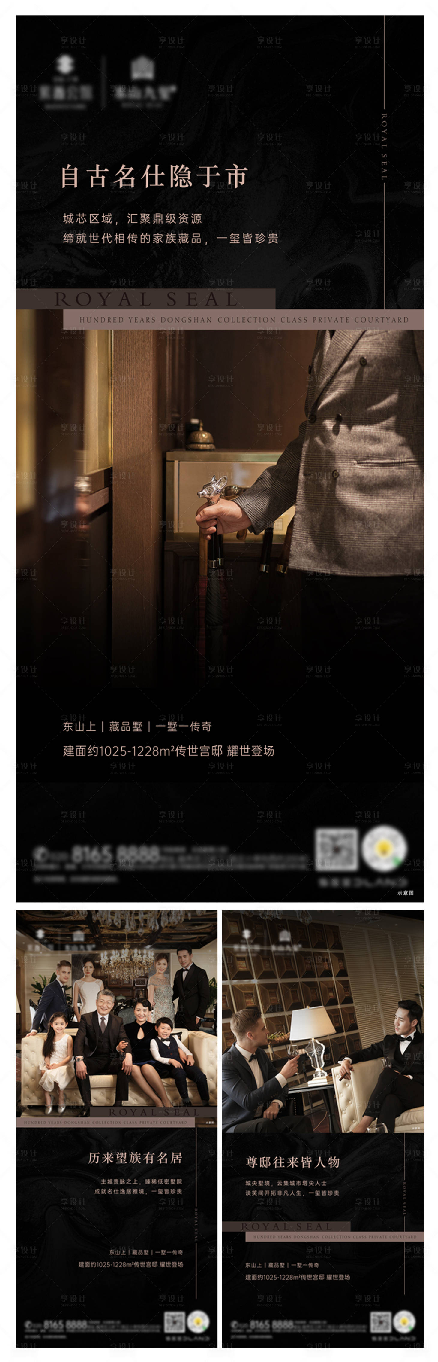 源文件下载【享设计】搜索编号：52780026224618818【别墅海报】