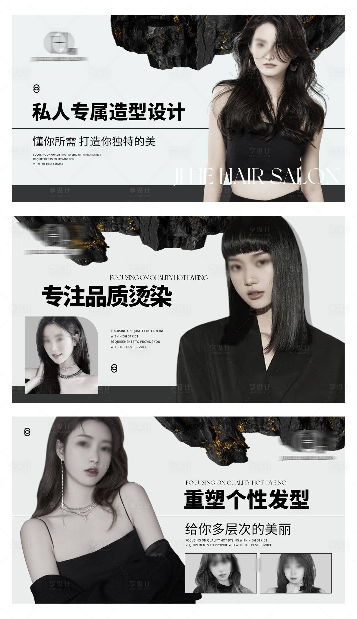 源文件下載【享設計】搜索編號：42600026426131804【美發造型美容輪播banner】