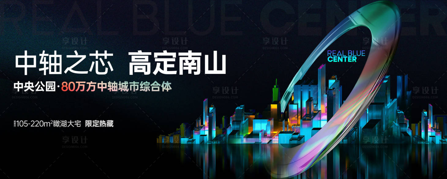 源文件下载【享设计】搜索编号：73260026269506224【黑色城市地产】