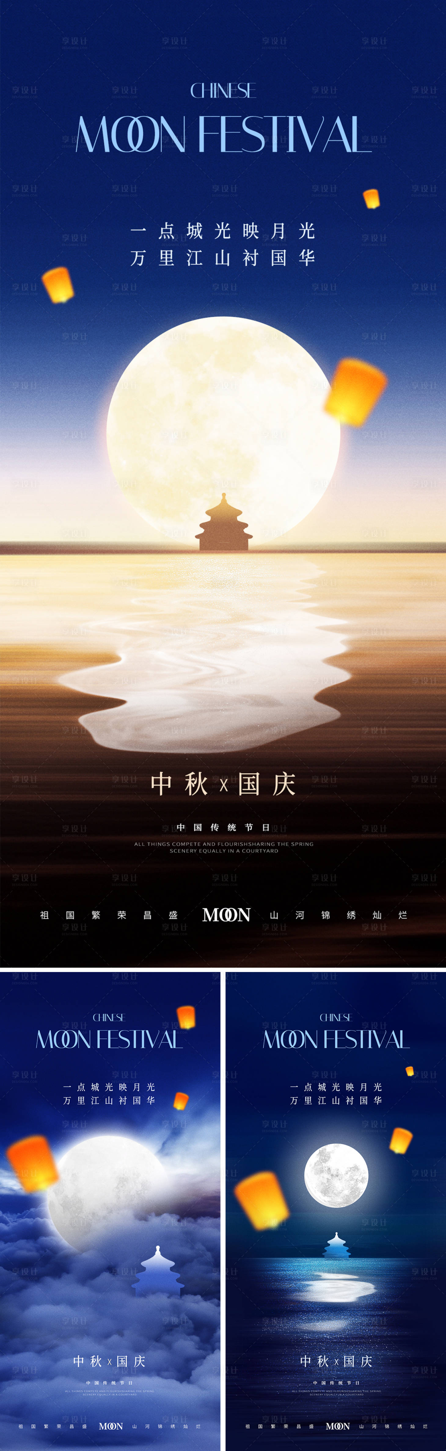 源文件下载【享设计】搜索编号：44170026258361372【中秋节国庆节双节地产海报】