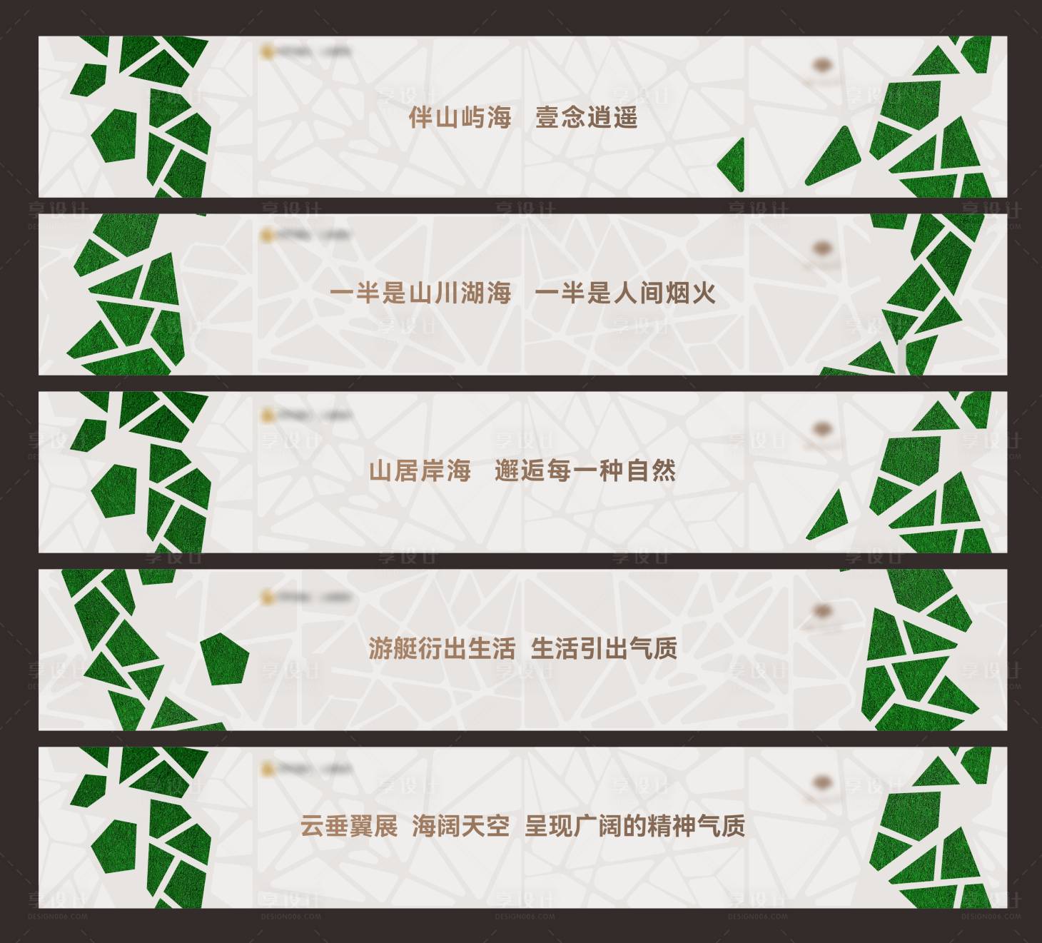 源文件下載【享設計】搜索編號：62530026457428400【地產價值點系列海報展板】