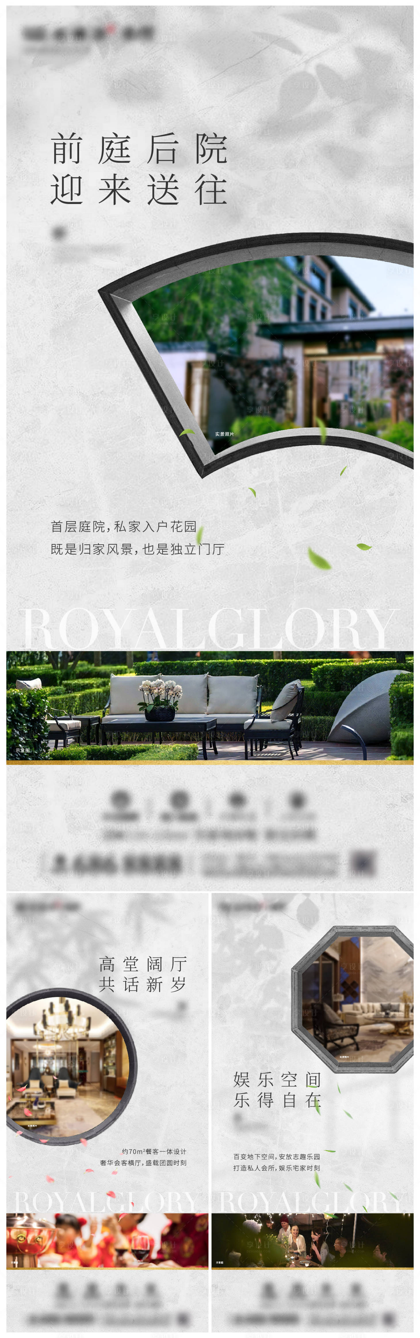 源文件下載【享設計】搜索編號：66550026069575172【地產海報】