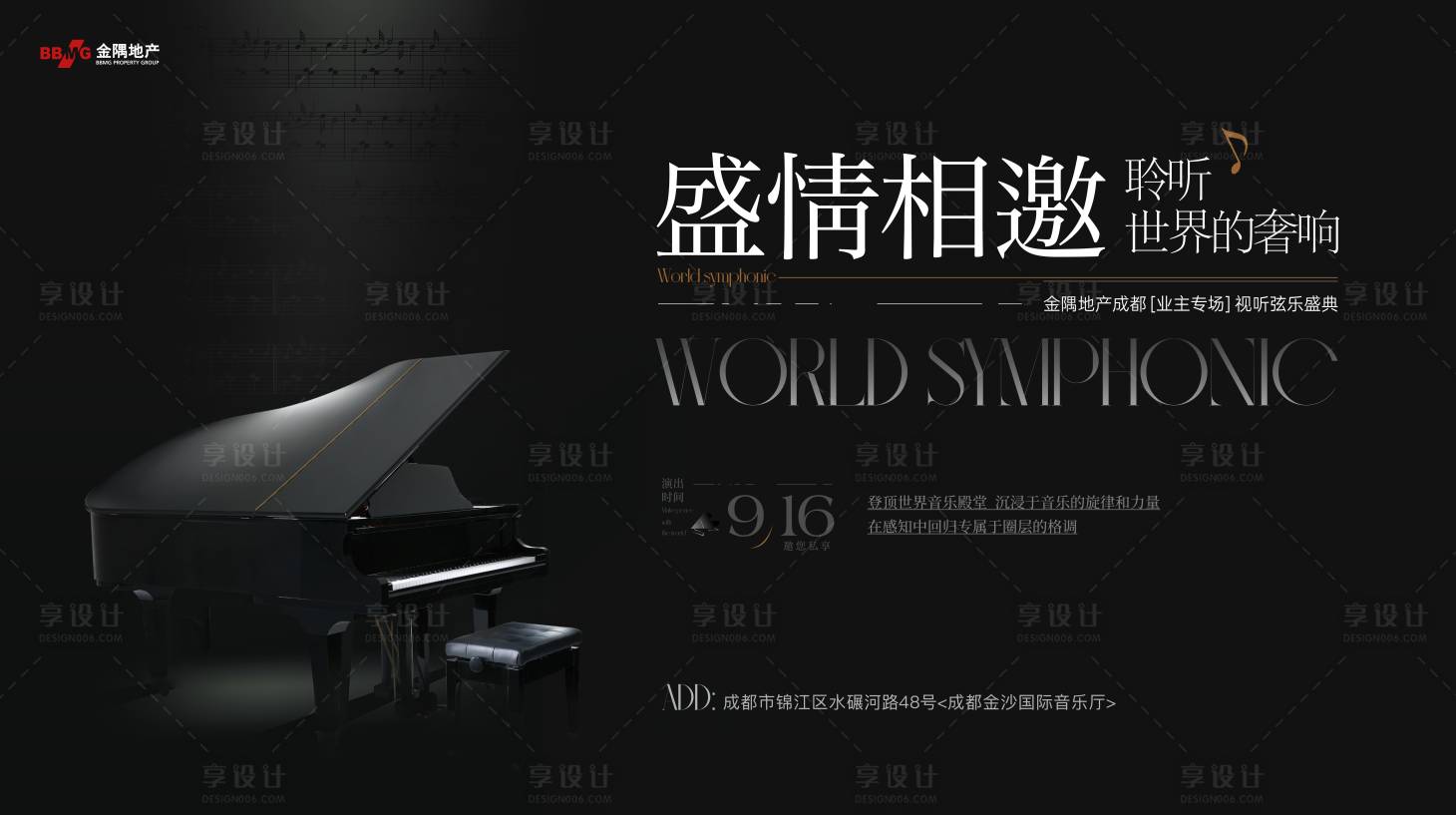 源文件下載【享設計】搜索編號：64910026503957991【鋼琴音樂高級活動主畫面】