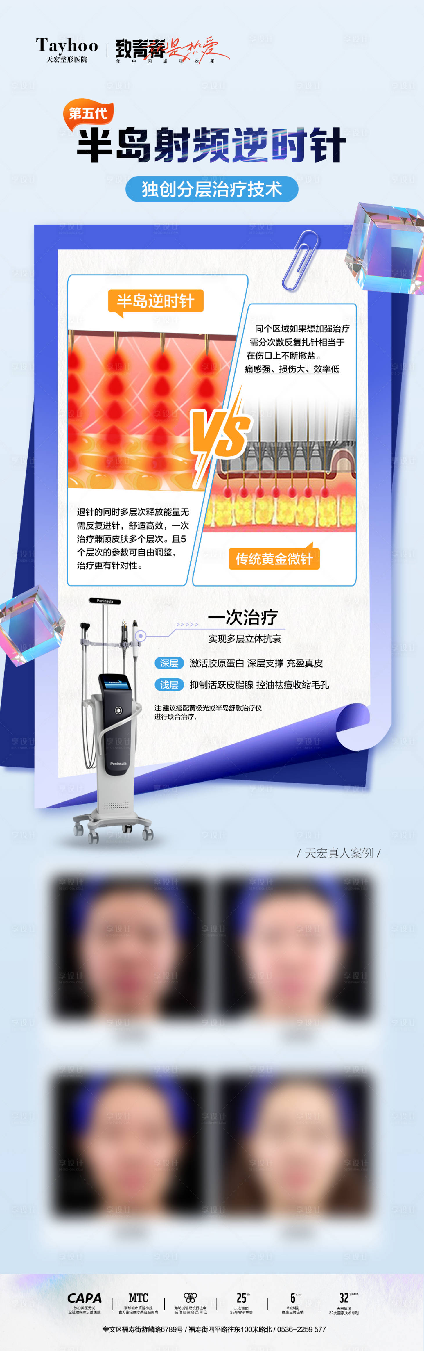 源文件下载【享设计】搜索编号：72510026391021461【半岛射频逆时针海报】