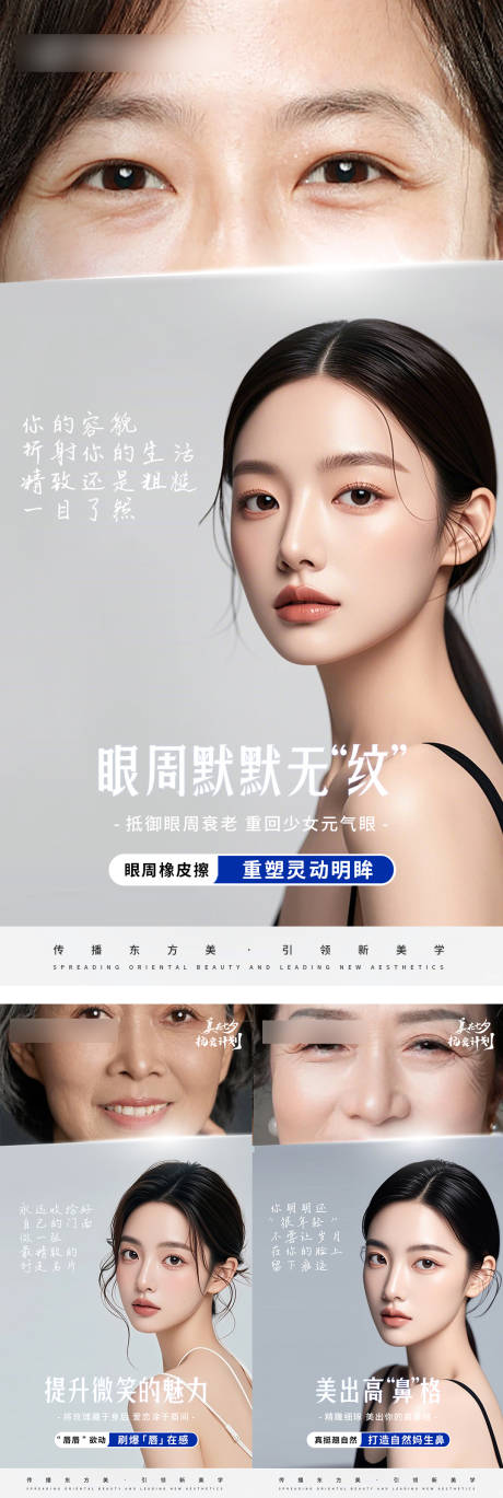 源文件下载【享设计】搜索编号：71460026463617051【医美抗衰科普宣传海报】