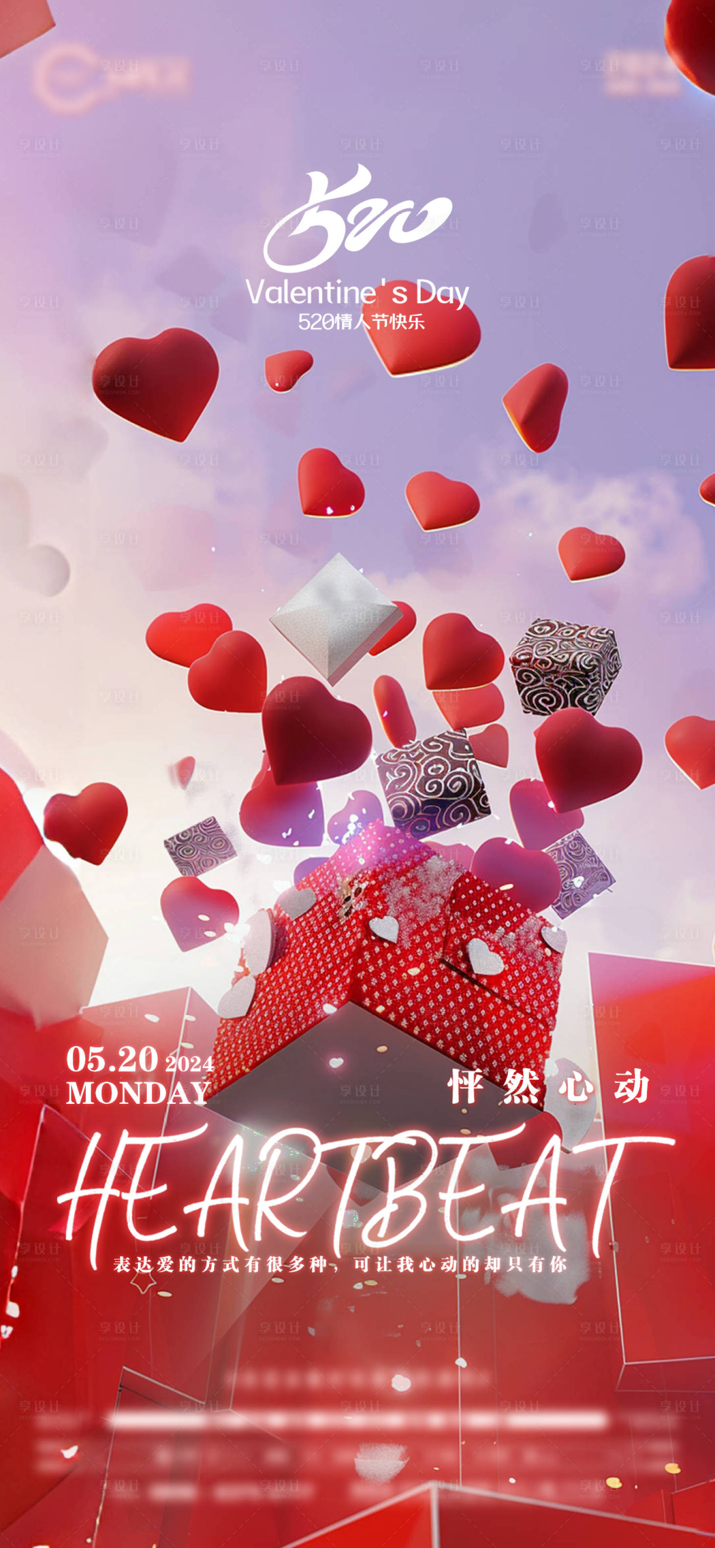 源文件下载【享设计】搜索编号：39090026287346505【520海报】