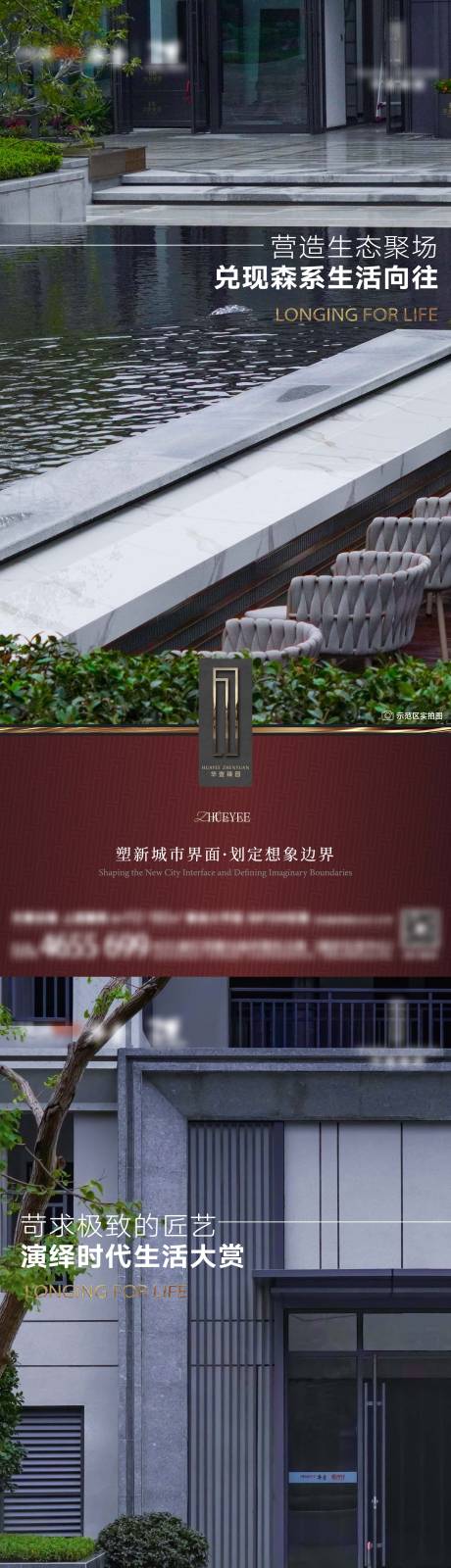 源文件下載【地產價值點實景海報】編號：54760026136489704