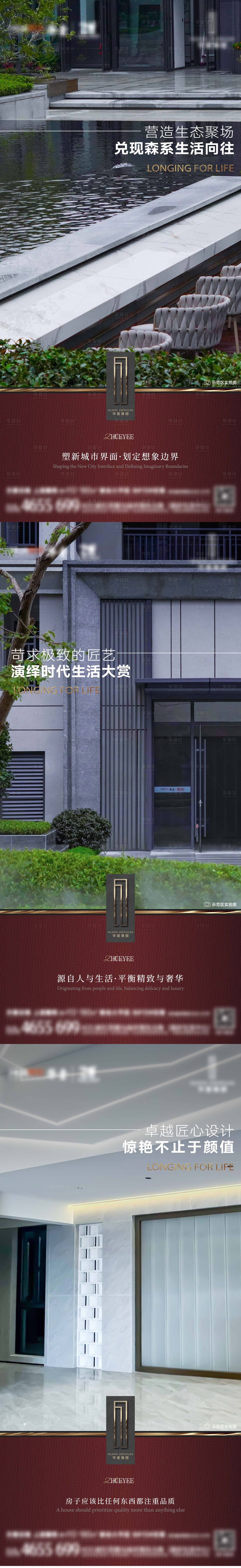 源文件下載【享設(shè)計】搜索編號：54760026136489704【地產(chǎn)價值點實景海報】