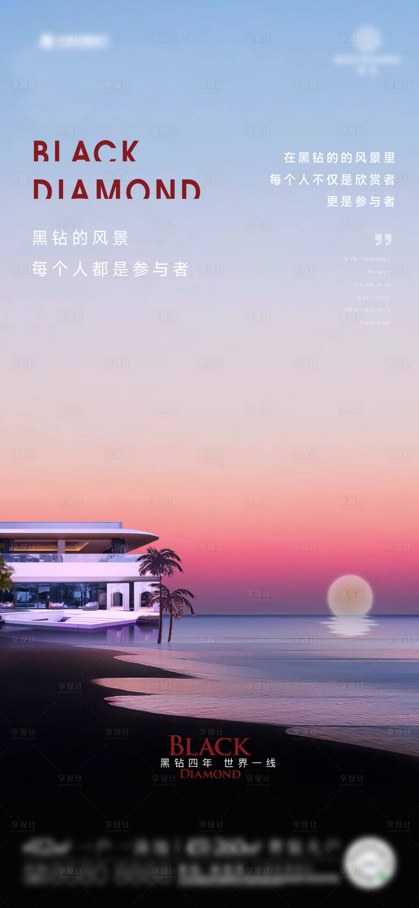 源文件下載【享設計】搜索編號：54950026204238955【地產湖居意境海報】