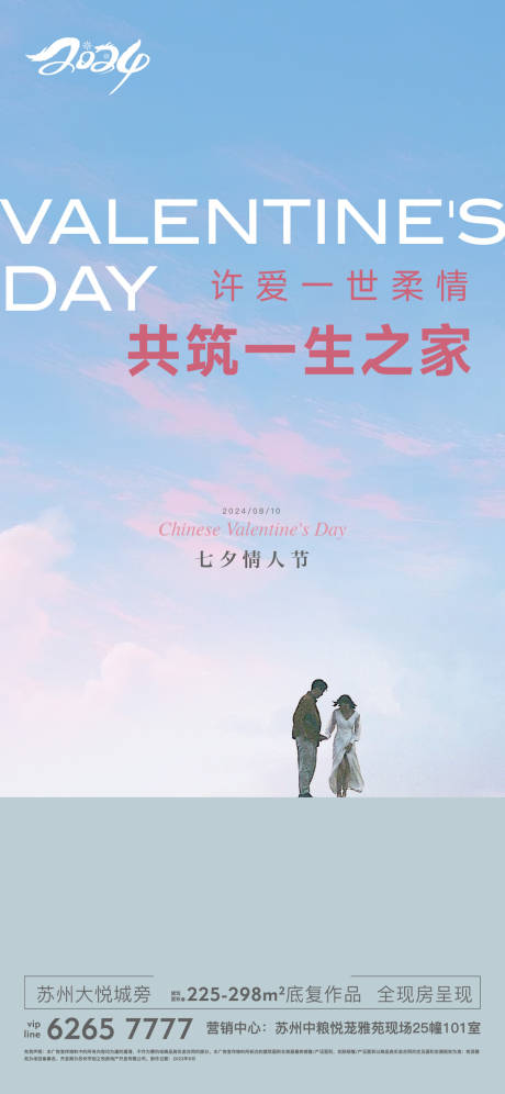 源文件下載【享設(shè)計(jì)】搜索編號(hào)：32970026032527655【情人節(jié) 】