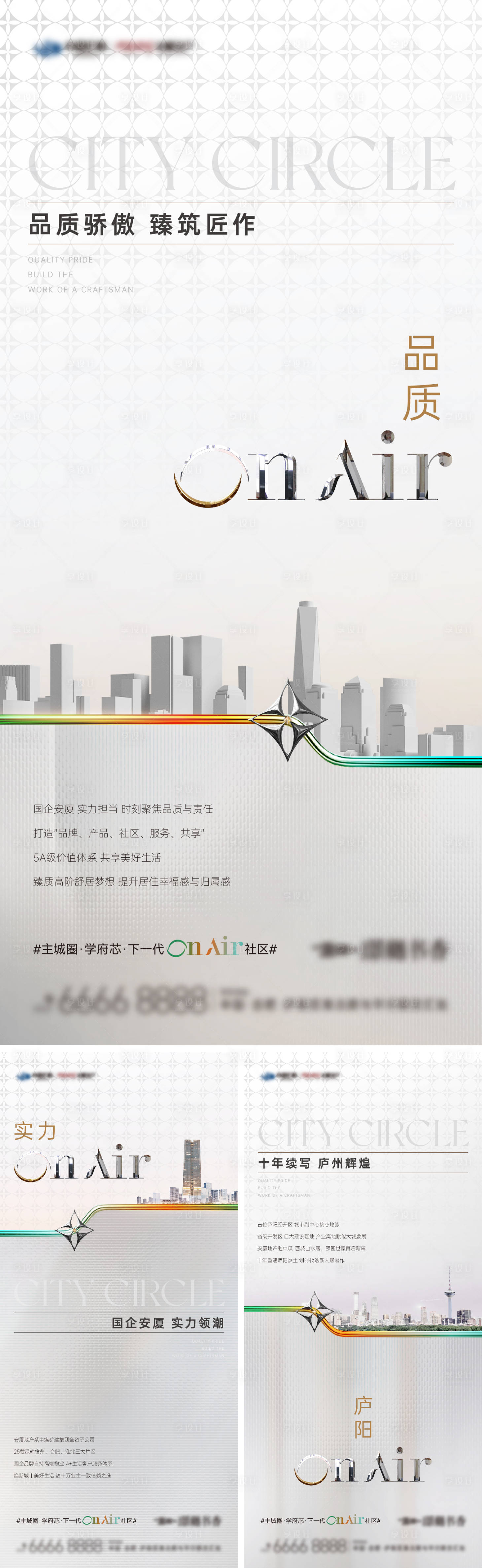 源文件下载【品质入市系列海报】编号：74220026057022329