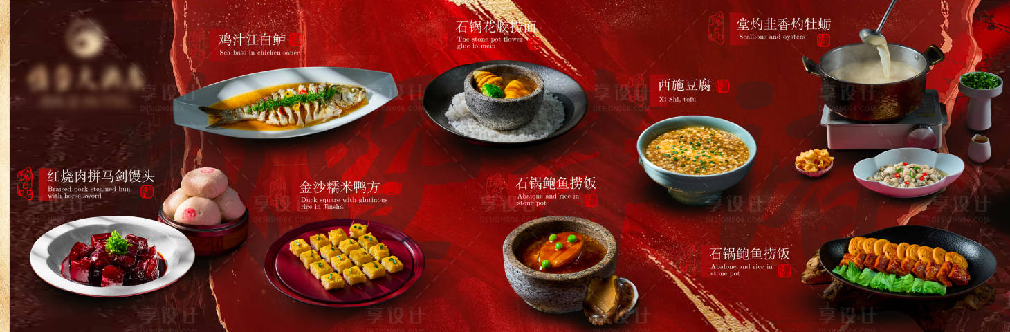 源文件下载【享设计】搜索编号：92510026436333625【餐饮促销电商海报】
