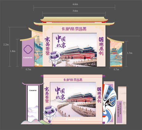 源文件下载【中式美陈打卡墙】编号：65230026276826400