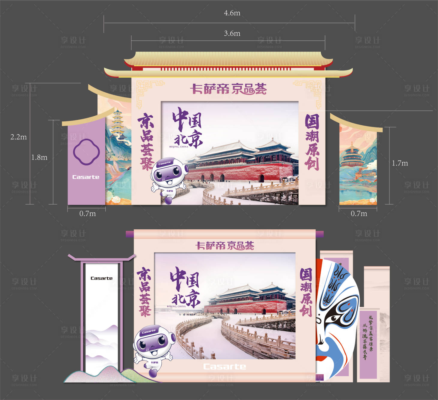 源文件下载【享设计】搜索编号：65230026276826400【中式美陈打卡墙】