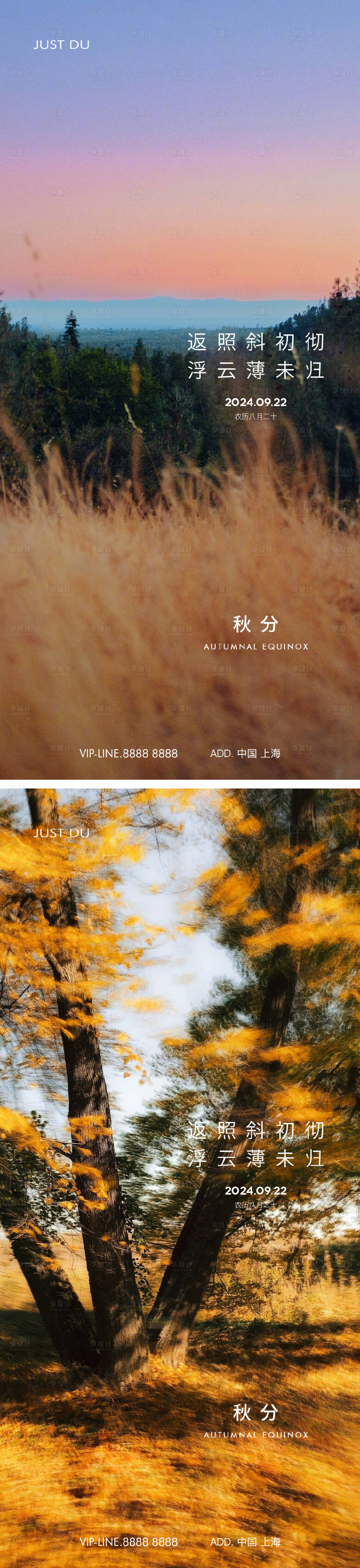 源文件下载【秋分】编号：63440026359231748