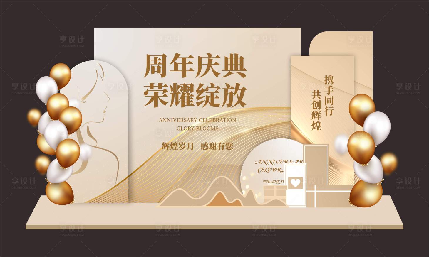 源文件下載【享設計】搜索編號：12040026017362754【醫美氣球美陳】