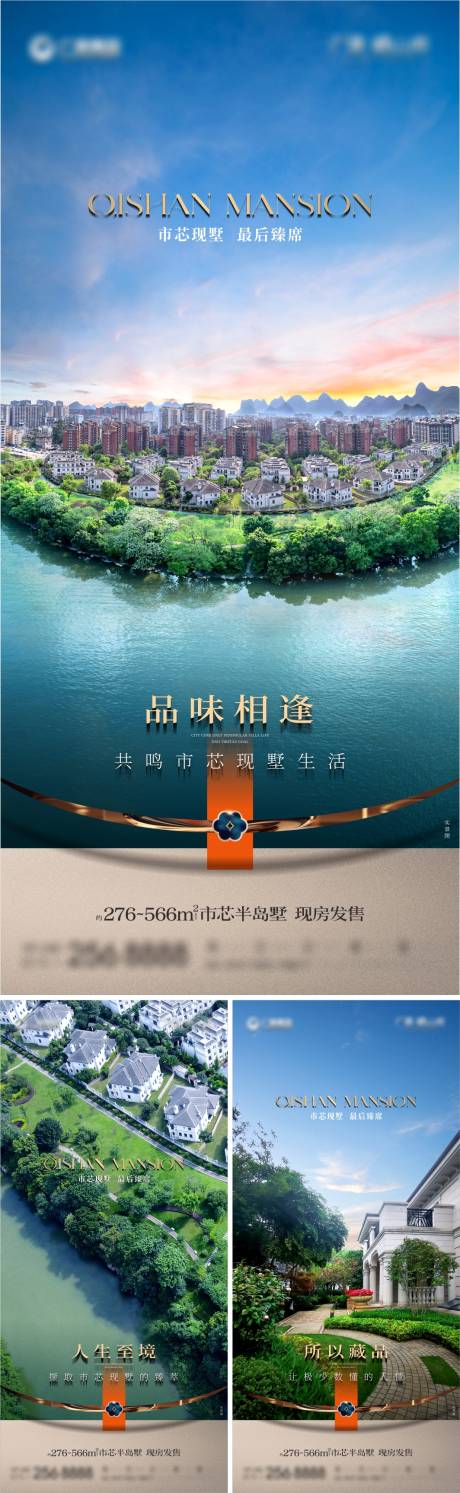 源文件下载【享设计】搜索编号：42730026073461640【地产别墅价值系列】