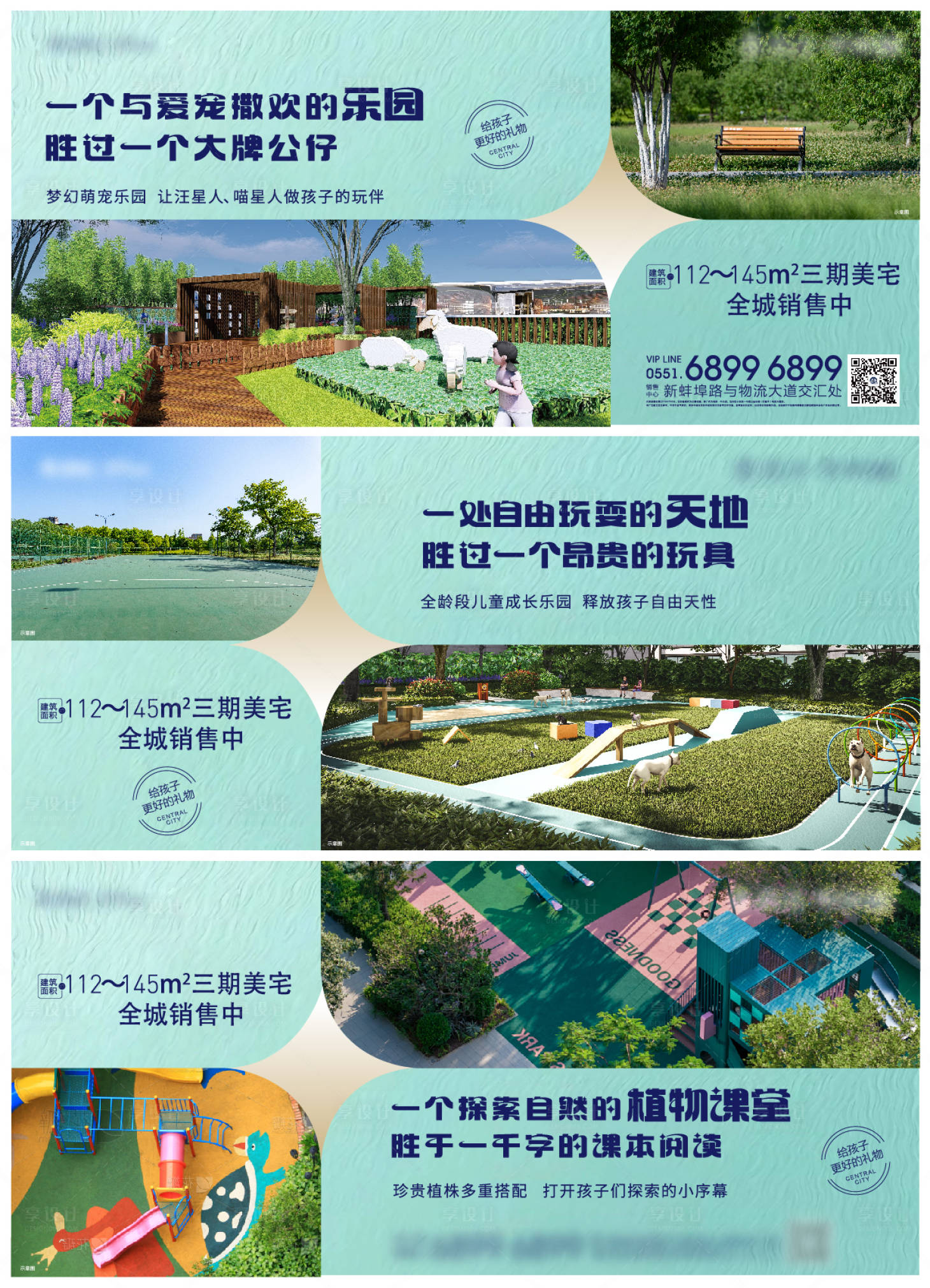 源文件下載【享設計】搜索編號：21550026198583956【房地產價值點背景板】